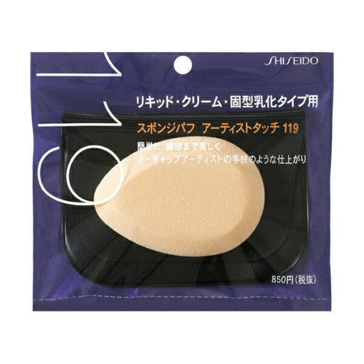 AsiaBeautyMall Shiseido Foundation Sponge 119 Puff Dark Slate Gray