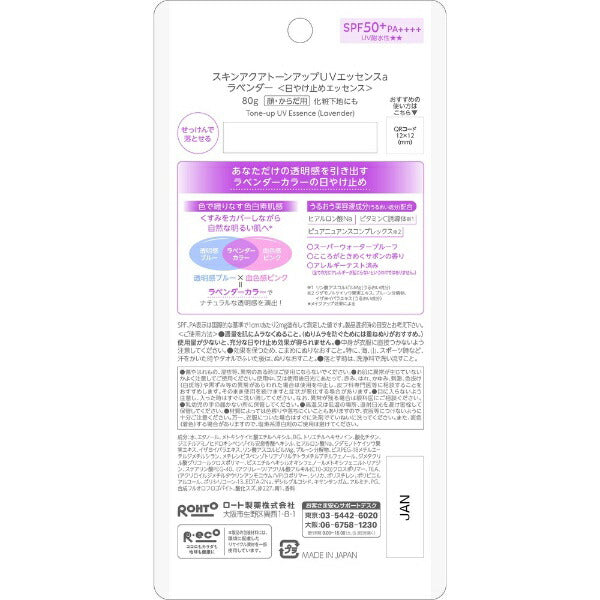 AsiaBeautyMall Rohto Skin Aqua Tone Up UV Essence SPF 50+ PA++++ Sunscreen White Smoke