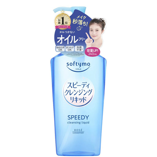 AsiaBeautyMall Kose Softymo Speedy Cleansing Liquid Cleansing Oil White Smoke