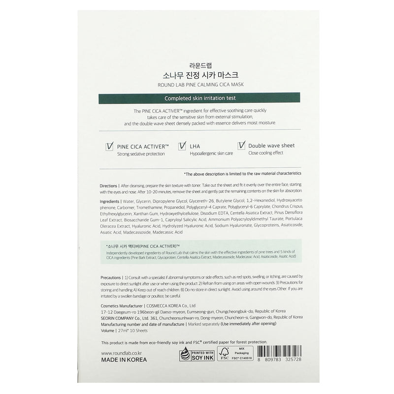 AsiaBeautyMall Round Lab Pine Calming CICA Mask Face Mask Light Gray