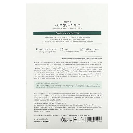 AsiaBeautyMall Round Lab Pine Calming CICA Mask Face Mask Light Gray