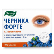 SiberianGreen.com Blueberry Forte with Lutein - 100 Tablets- Vision care and Eye care supplement Herbs White Smoke
