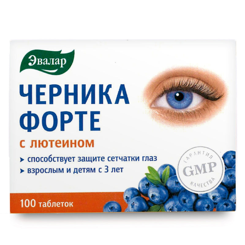 SiberianGreen.com Blueberry Forte with Lutein - 100 Tablets- Vision care and Eye care supplement Herbs White Smoke