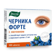 SiberianGreen.com Blueberry Forte with Lutein - 100 Tablets- Vision care and Eye care supplement Herbs White Smoke