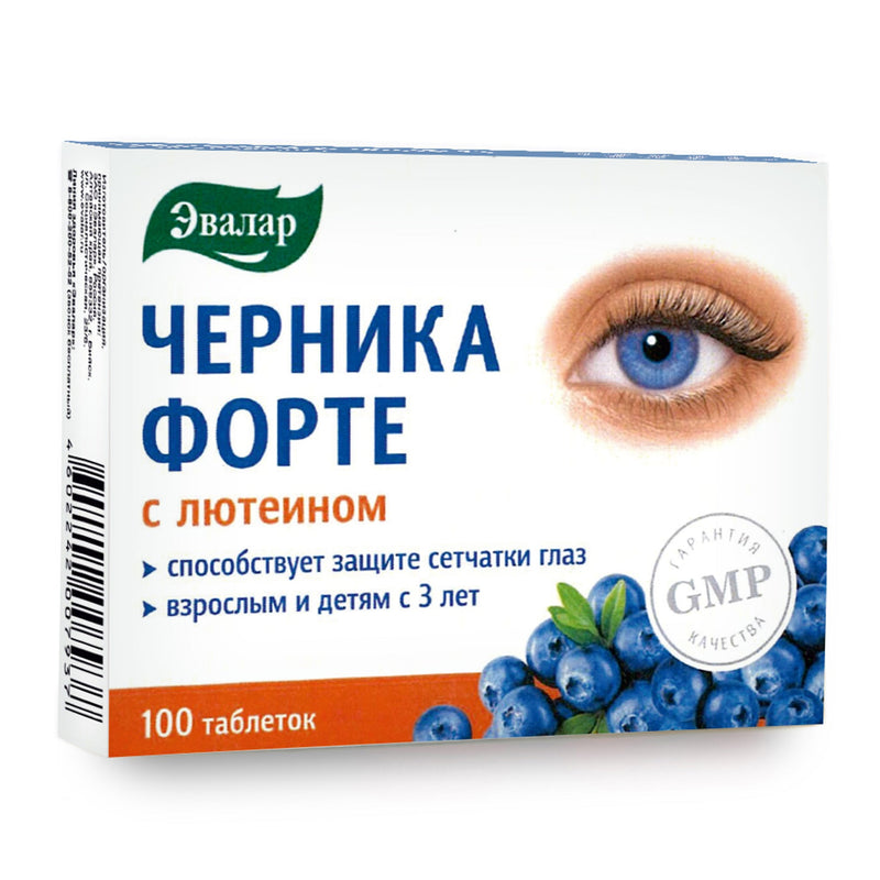 SiberianGreen.com Blueberry Forte with Lutein - 100 Tablets- Vision care and Eye care supplement Herbs White Smoke
