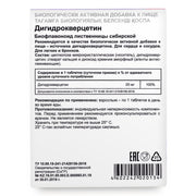 SiberianGreen.com Siberian Pine Larch by Evalar Dihydro Quercetin 100 Tabs Herbs White Smoke