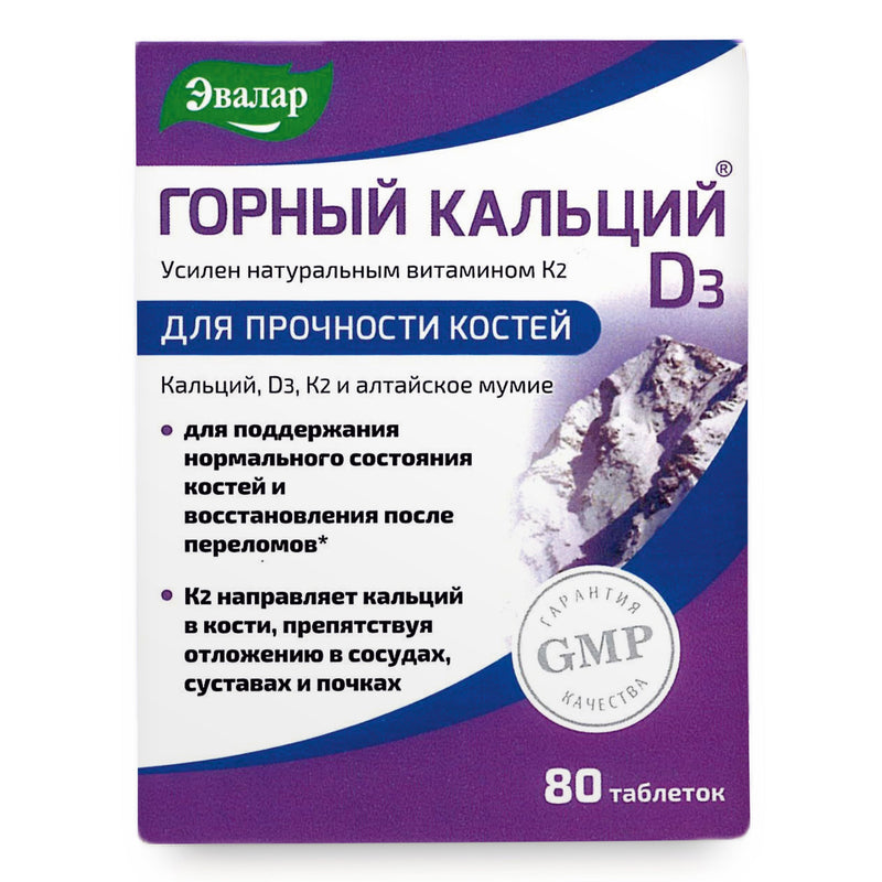 SiberianGreen.com Mountain Calcium with Vitamins D3 + K2 and Shilajit - 80 Tablets | Evalar Herbs White Smoke