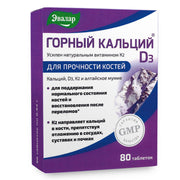 SiberianGreen.com Mountain Calcium with Vitamins D3 + K2 and Shilajit - 80 Tablets | Evalar Herbs White Smoke