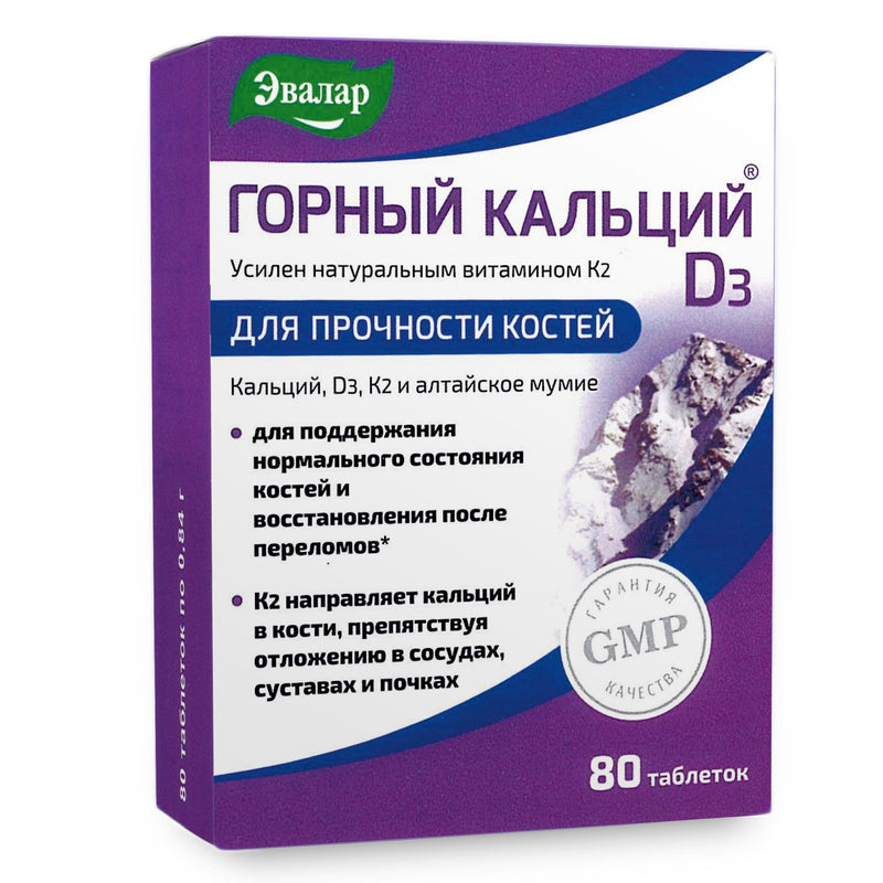 SiberianGreen.com Mountain Calcium with Vitamins D3 + K2 and Shilajit - 80 Tablets | Evalar Herbs White Smoke