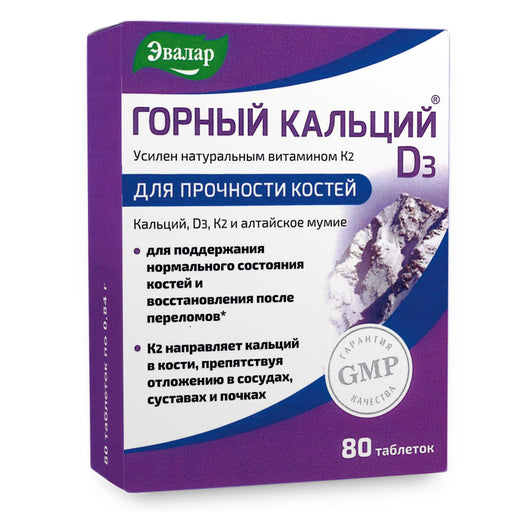 SiberianGreen.com Mountain Calcium with Vitamins D3 + K2 and Shilajit - 80 Tablets | Evalar Herbs White Smoke