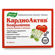 SiberianGreen.com Hawthorn Extract with Essential Minerals by Evalar 40 Tabs Herbs White Smoke