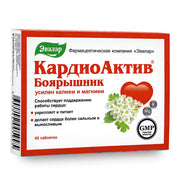 SiberianGreen.com Hawthorn Extract with Essential Minerals by Evalar 40 Tabs Herbs White Smoke