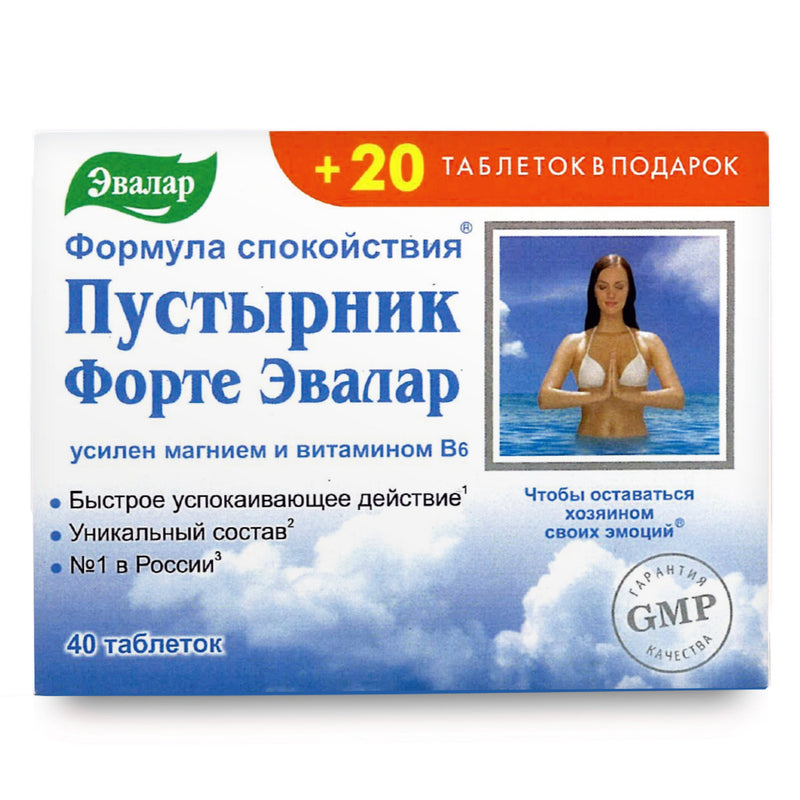 SiberianGreen.com Motherwort Forte Herb with Vitamins by Evalar 40 Tabs Herbs White Smoke