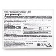 SiberianGreen.com Motherwort Forte Herb with Vitamins by Evalar 40 Tabs Herbs White Smoke
