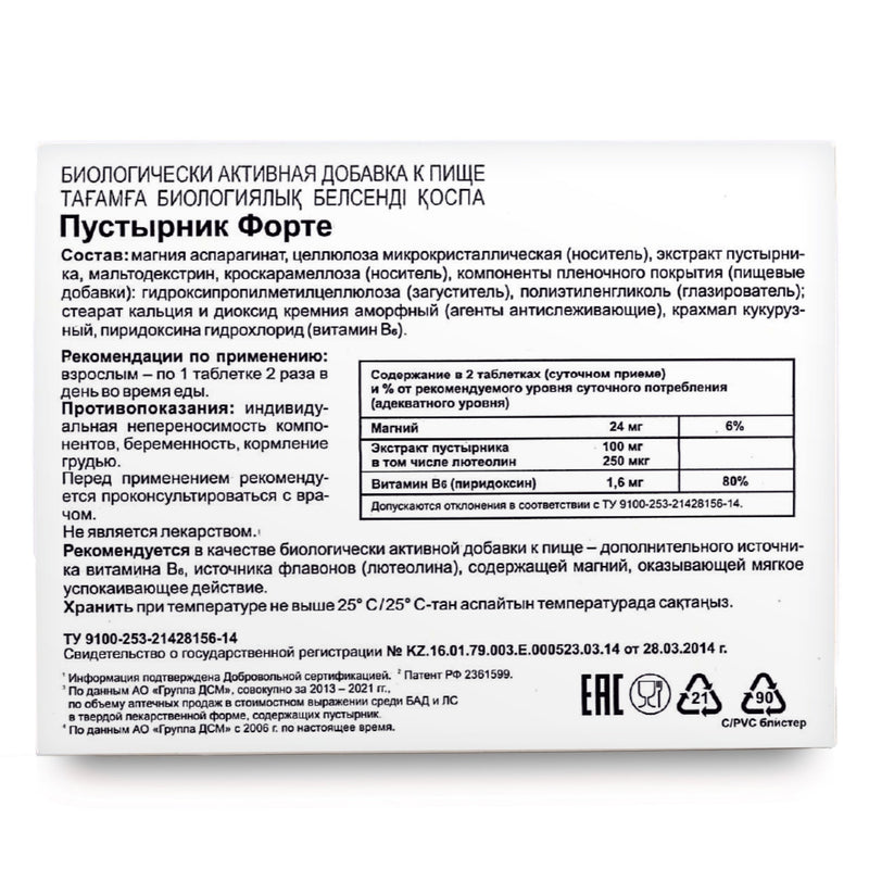 SiberianGreen.com Motherwort Forte Herb with Vitamins by Evalar 40 Tabs Herbs White Smoke
