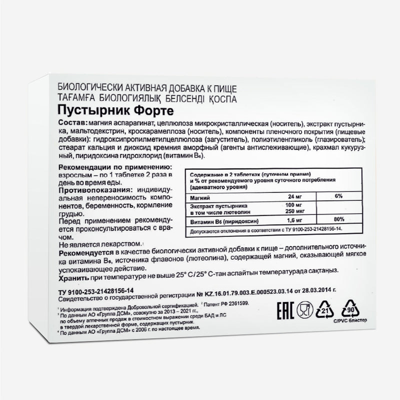 SiberianGreen.com Motherwort Forte Herb with Vitamins by Evalar 40 Tabs Herbs White Smoke