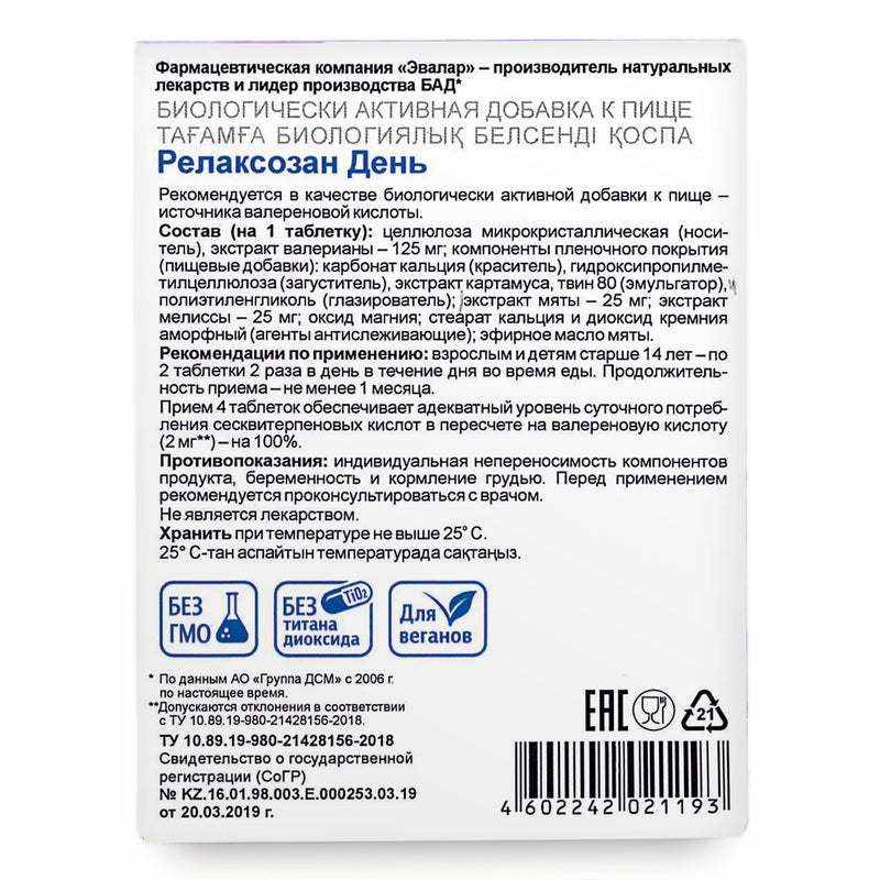 SiberianGreen.com Mint Melissa Herbs by Evalar 40 Tabs Herbs White Smoke