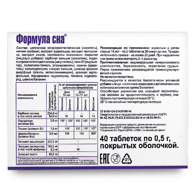 SiberianGreen.com Siberian Herbs Vitamins by Evalar Formula 40 Tabs Herbs White Smoke