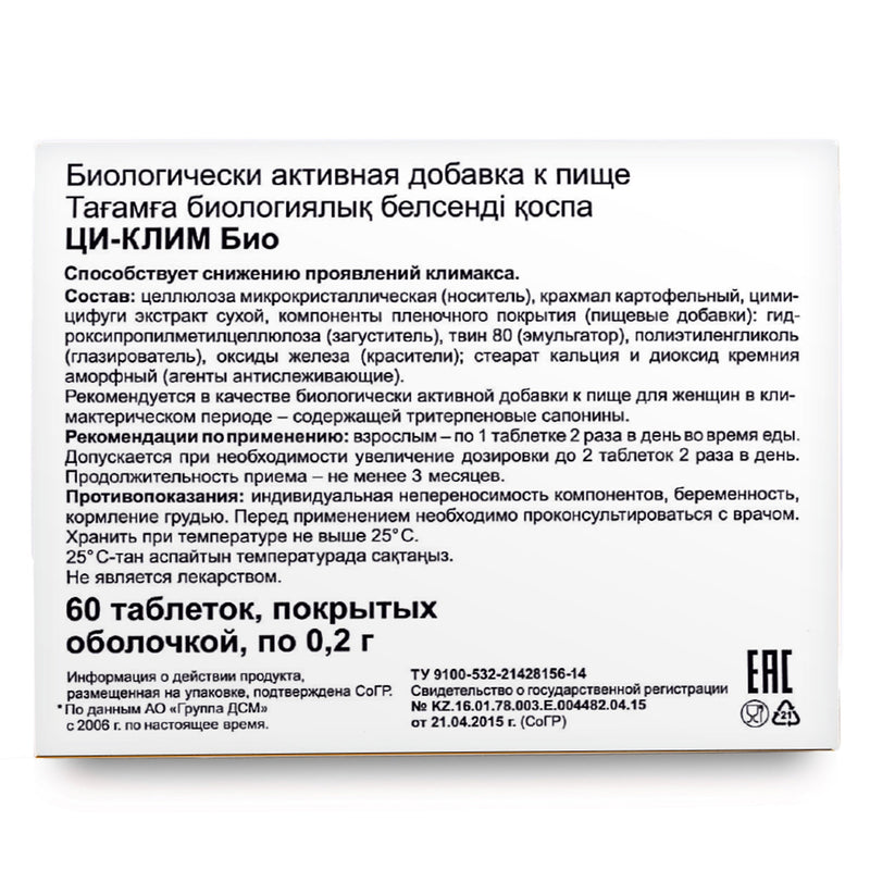 SiberianGreen.com Black Cohosh Herbal Extract by Evalar Ci-Klim 60 Tabs Herbs White Smoke