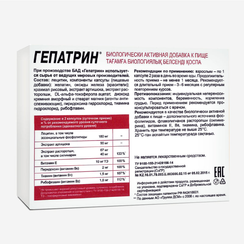 SiberianGreen.com Milk Thistle Artichoke Herbs with Vitamins by Evalar 60 Tabs Herbs White Smoke