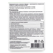 SiberianGreen.com Orthilia Secunda Sidebells Wintergreen Yarrow by Evalar 40 Tabs Herbs Gray