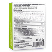 SiberianGreen.com Orthilia Secunda Sidebells Wintergreen Yarrow by Evalar 40 Tabs Herbs Gray