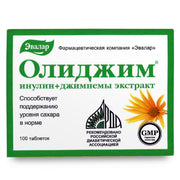 SiberianGreen.com Gymnema Sylvestre with Herbs by Evalar 100 Tabs Herbs White Smoke