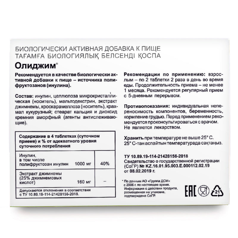 SiberianGreen.com Gymnema Sylvestre with Herbs by Evalar 100 Tabs Herbs White Smoke