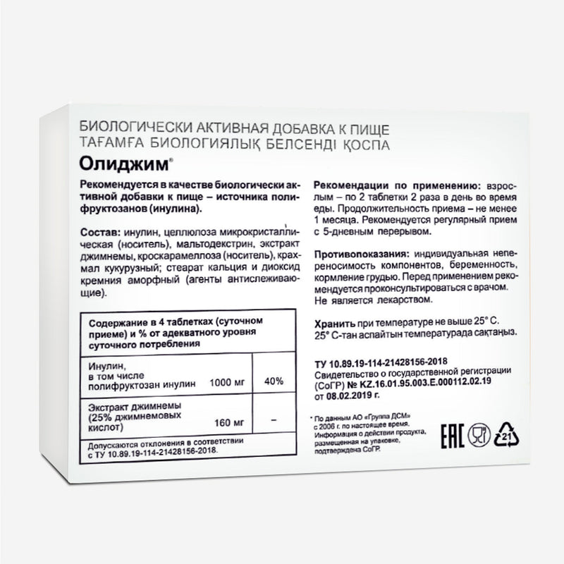 SiberianGreen.com Gymnema Sylvestre with Herbs by Evalar 100 Tabs Herbs White Smoke