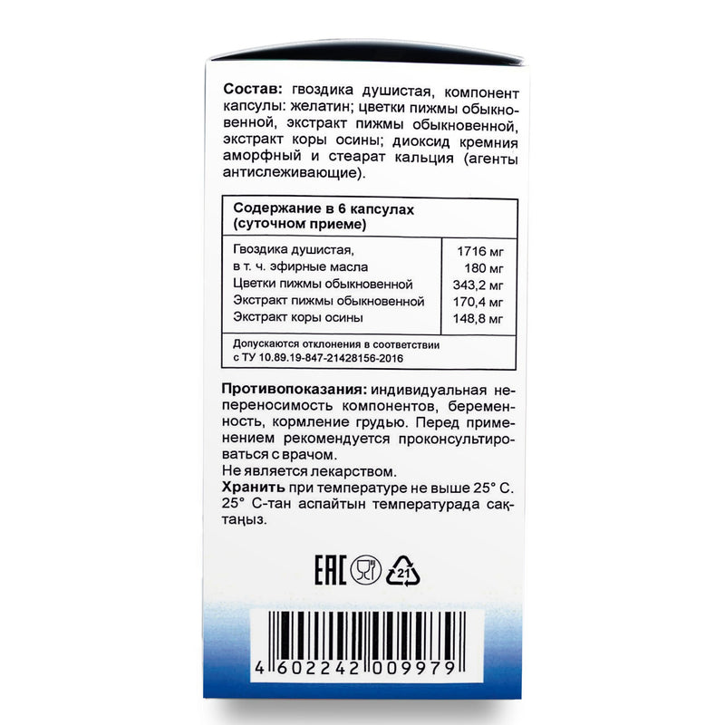 SiberianGreen.com Cloves, Tansy & Aspen Herbal Mix – Evalar 40 Capsules Herbs White Smoke