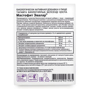 SiberianGreen.com Vitex Chaste Tree Bladderwrack Fucus Extract Mastofit Herb by Evalar 60 Caps Herbs Gray