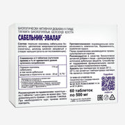 SiberianGreen.com Marsh Cinquefoil Comarum Palustre Herb by Evalar 60 Tab Herbs White Smoke
