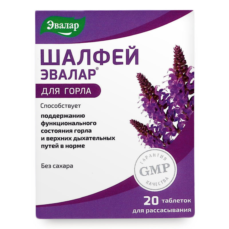 SiberianGreen.com Sage Salvia officinalis Herb by Evalar Dissolvable 20 Tabs Herbs White Smoke