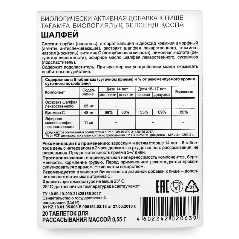 SiberianGreen.com Sage Salvia officinalis Herb by Evalar Dissolvable 20 Tabs Herbs Gray