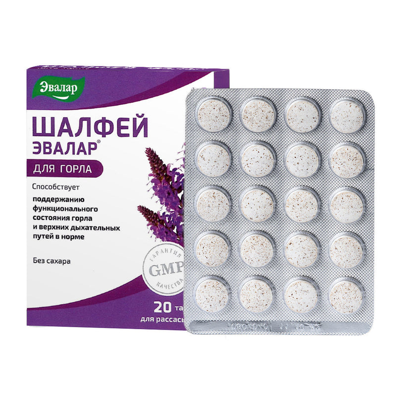SiberianGreen.com Sage Salvia officinalis Herb by Evalar Dissolvable 20 Tabs Herbs White Smoke