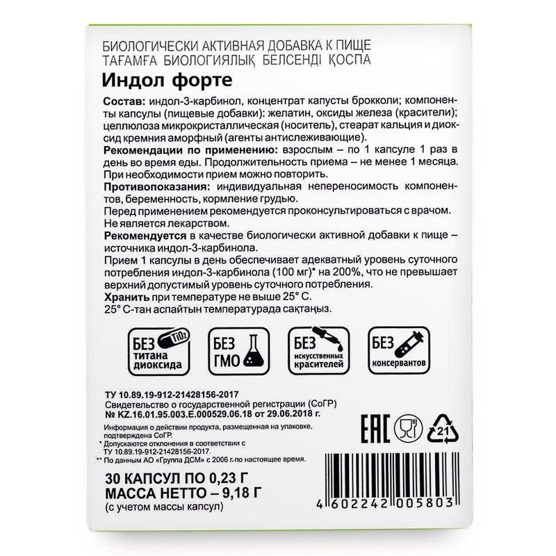 SiberianGreen.com Evalar Broccoli Indol-3 Extract – 30 Capsules Herbs White Smoke