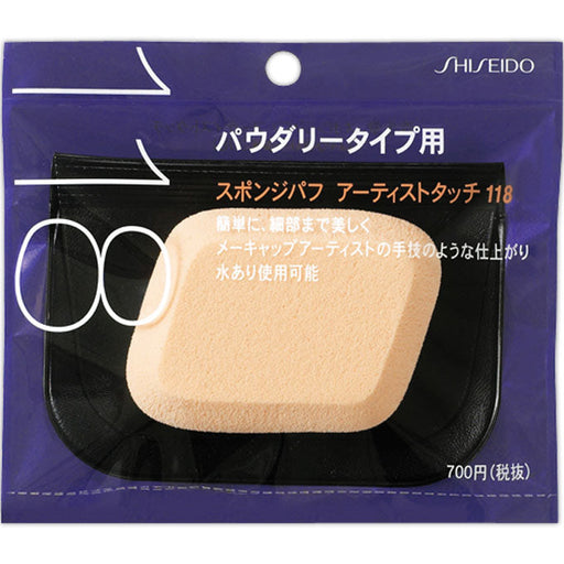 AsiaBeautyMall Shiseido Foundation Sponge 118 Puff Dark Slate Gray