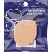 AsiaBeautyMall Shiseido Foundation Sponge 108 Puff Tan