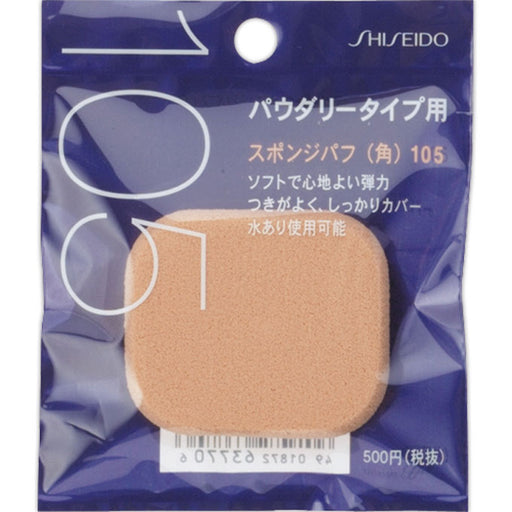 AsiaBeautyMall Shiseido Foundation Sponge 105 Puff Tan