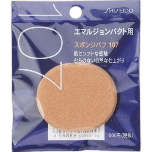 AsiaBeautyMall Shiseido Foundation Sponge 107 Puff Rosy Brown