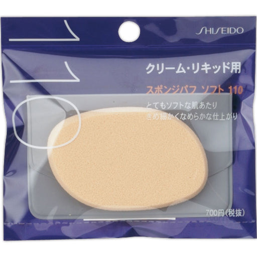 AsiaBeautyMall Shiseido Foundation Sponge 110 Puff Wheat