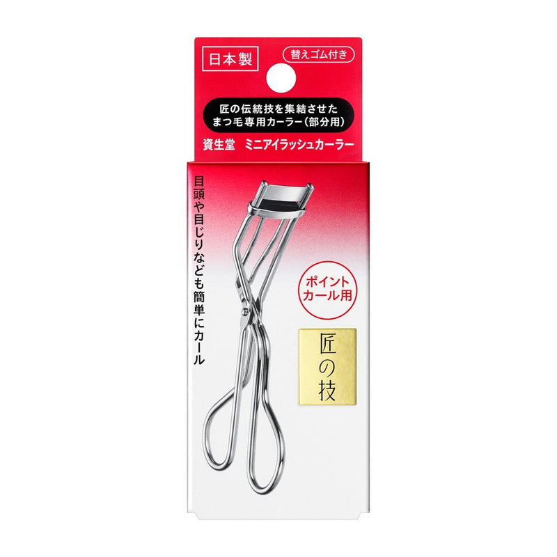 AsiaBeautyMall Shiseido Eyelash Curler - Mini Size Eyelash Curler White Smoke