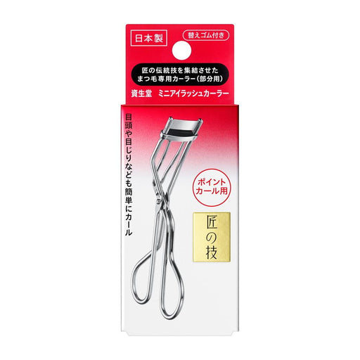 AsiaBeautyMall Shiseido Eyelash Curler - Mini Size Eyelash Curler White Smoke