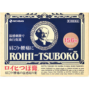AsiaBeautyMall Nichiban Roihi-Tsuboko Pain Relief Patches Warm 156P Pain Relief Patches Midnight Blue