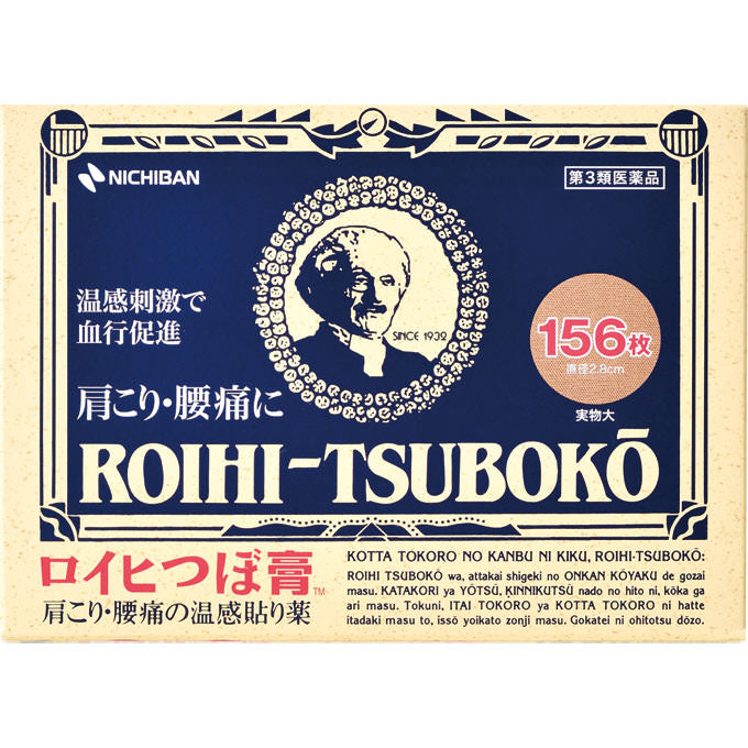 AsiaBeautyMall Nichiban Roihi-Tsuboko Pain Relief Patches Warm 156P Pain Relief Patches Midnight Blue
