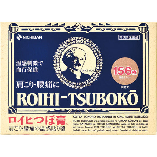 AsiaBeautyMall Nichiban Roihi-Tsuboko Pain Relief Patches Warm 156P Pain Relief Patches Midnight Blue