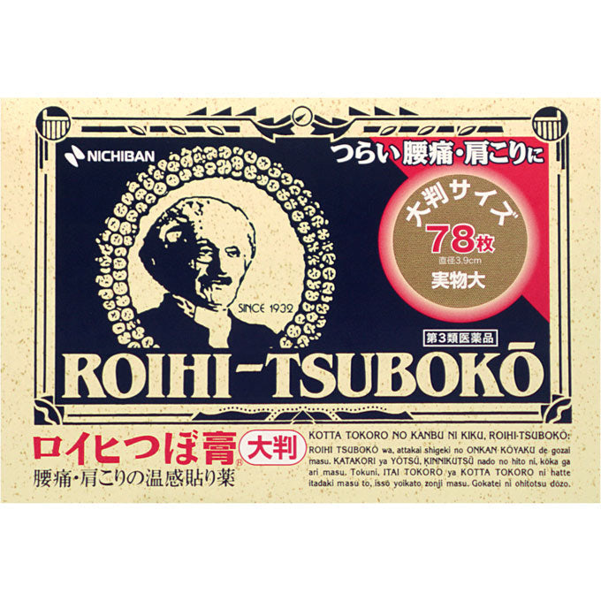 AsiaBeautyMall Nichiban Roihi-Tsuboko Pain Relief Patches Warm 78P Pain Relief Patches Wheat