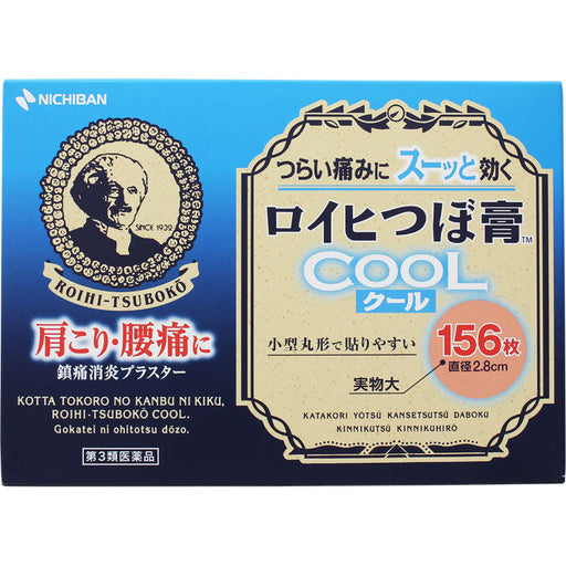 AsiaBeautyMall Nichiban Roihi-Tsuboko Pain Relief Patches Cool 156pcs Pain Relief Patches Midnight Blue