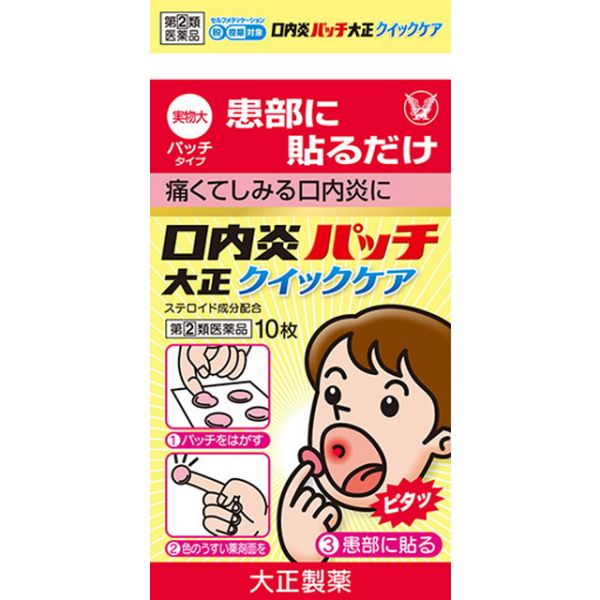 AsiaBeautyMall Taisho Canker Sore Patch Mouth Sore Pale Goldenrod
