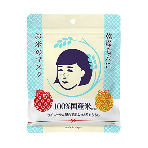AsiaBeautyMall Ishizawa Lab Keana Nadeshiko Japanese Rice Face Mask Eye Mask Antique White